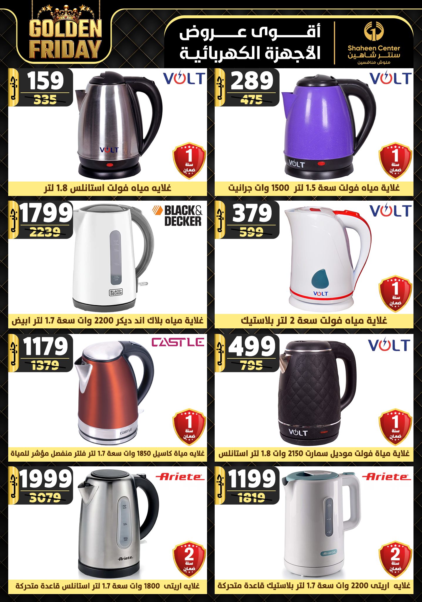 shaheen-center offers from 7nov to 13nov 2024 عروض سنتر شاهين من 7 نوفمبر حتى 13 نوفمبر 2024 صفحة رقم 159